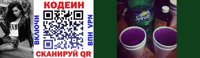 shop наркотические препараты  где продают наркотики  blacksprut зеркало  Серафимович  Кодеин Purple Drank 