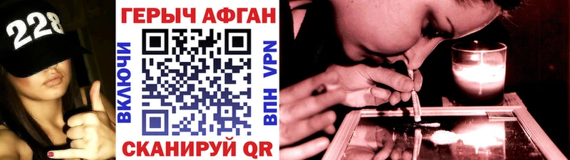 ГЕРОИН герыч  где найти наркотики  Серафимович 