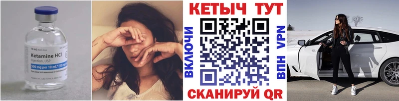 КЕТАМИН VHQ  Серафимович 
